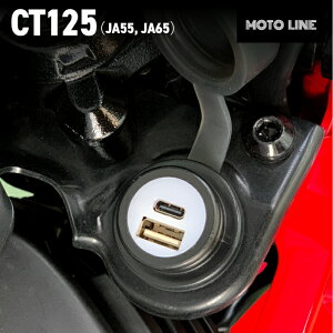 z_ n^[JuCT125 JA55,JA65p USB`[W[ [d PD USB type-C & USB QC3.0 type-A MOTOLINE