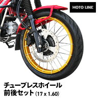 モトライン チューブレス ホイール J17 x 1.60 フロント リア 前後 セット ハンターカブ CT125 JA55 JA65…