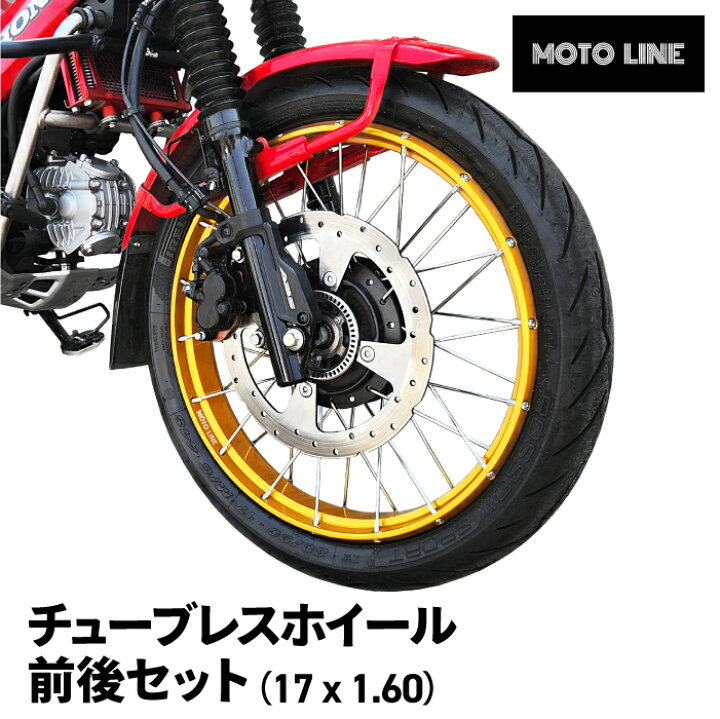 楽天市場】モトライン チューブレス ホイール J17 x 1.60 フロント 