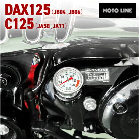 MOTOLINE ホンダ ダックス125(JB04 JB06) C125(JA58 JA71)用 油温計 M20×P2.5 128mm モトライン HONDA DAX125 SUPERCUB
