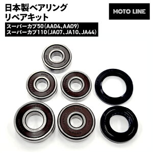 z_ { xAO yALbg X[p[Ju110(AA04 AA09 JA07 JA10 JA44) NSK MOTOLINE HONDA