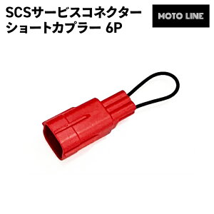 z_ SCS T[rXRlN^[ V[gJv[ 6P ėp MOTOLINE HONDA