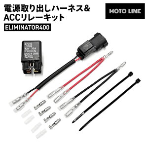 JTL G~l[^[400 24-25N don[lXACC[Lbg MOTOLINE ELIMINATOR