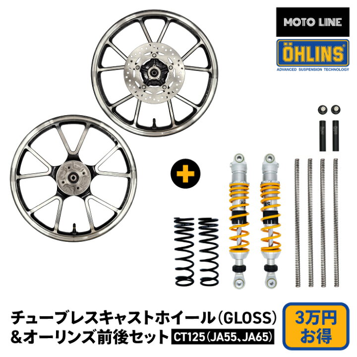 楽天市場】【セット購入で3万円お得】 ホンダ ハンターカブ CT125 
