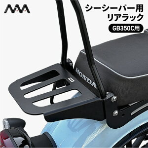 jAi V[V[o[p AbN ubN z_ GB350C (NC64) HONDA NIANA SISSYBAR REAR RACK