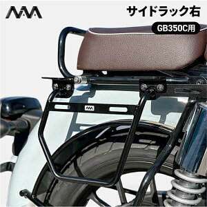 �j�A�i �T�C�h���b�N �E�� �u���b�N �z���_ GB350C (NC64) HONDA NIANA REAR RACK RIGHT