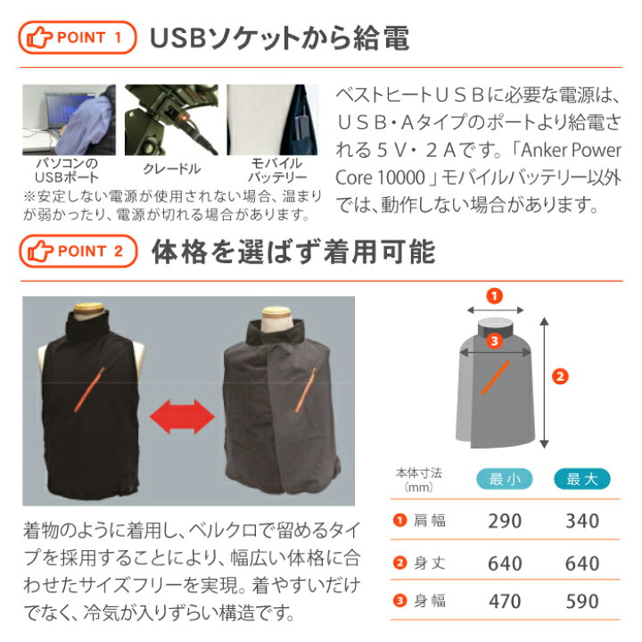楽天市場 在庫処分 Usb給電 電熱ヒーターベスト N Project ベストヒートusb ホットインナージャケット フリーサイズ 電熱 暖かい 秋冬 バイク用品の車楽