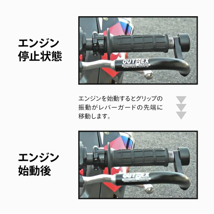 楽天市場】OUTEX 振動吸収レバーガード 削り出しワンピース板厚8mm 
