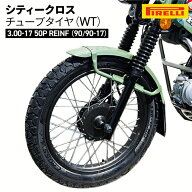 ピレリ シティー クロス チューブ タイヤ (WT) 3.00-17 50P REINF (90/90-17) PIRELLI CITY CROSS