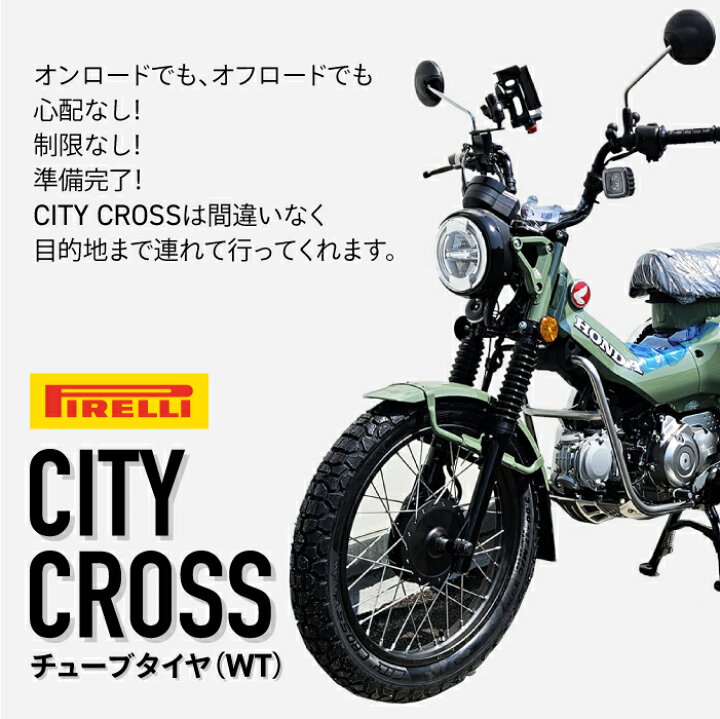 楽天市場】ピレリ シティー クロス チューブ タイヤ (WT) 2.75-17 47P 