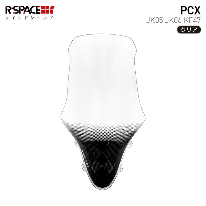 楽天市場】R-SPACE ウインドシールド クリア ホンダ PCX (JK05・JK06 