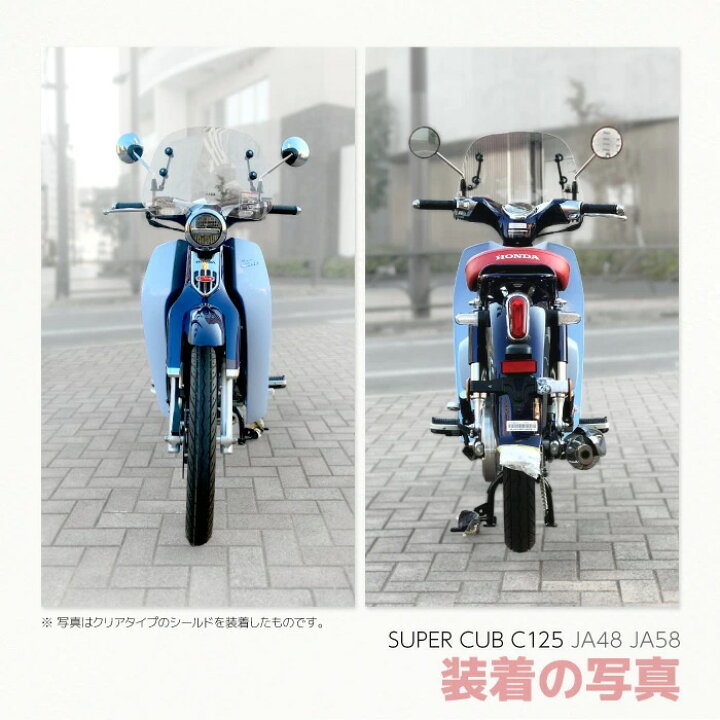 楽天市場】R-SPACE ウインドシールド クリア ホンダ スーパーカブ C125