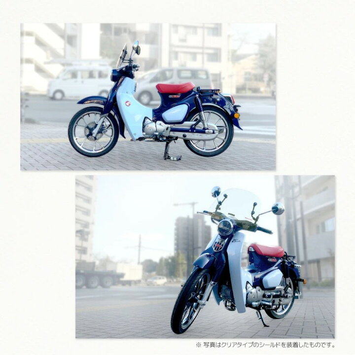 楽天市場】R-SPACE ウインドシールド クリア ホンダ スーパーカブ C125 