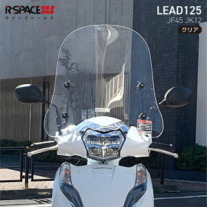 R-SPACE �E�C���h�V�[���h �N���A ���[�h125 (JF45�EJK12) HONDA LEAD CLEAR �o�C�N �X�N���[�� ���悯