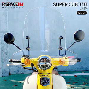 R-SPACE �E�C���h�V�[���h �N���A �X�[�p�[�J�u110 (JA59) HONDA CLEAR �o�C�N �X�N���[�� ���悯
