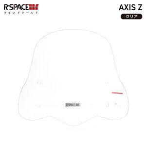 R-SPACE ウインドシールド クリア アクシスZ (SED7J) YAMAHA CLEAR バイク スクリーン 風よけ