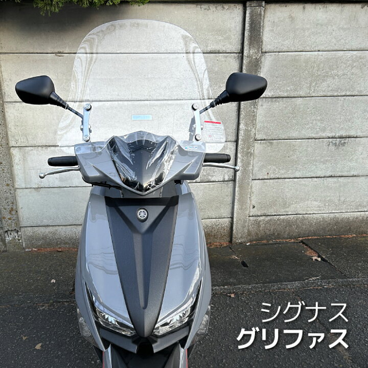 楽天市場】R-SPACE ウインドシールド クリア シグナスグリファス 