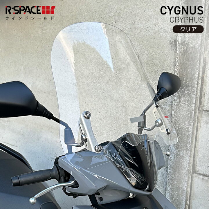 楽天市場】R-SPACE ウインドシールド クリア シグナスグリファス 