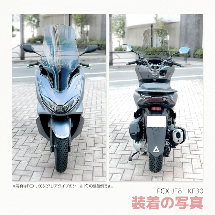 楽天市場】R-SPACE ウインドシールド クリア ホンダ PCX (JF81・KF30 