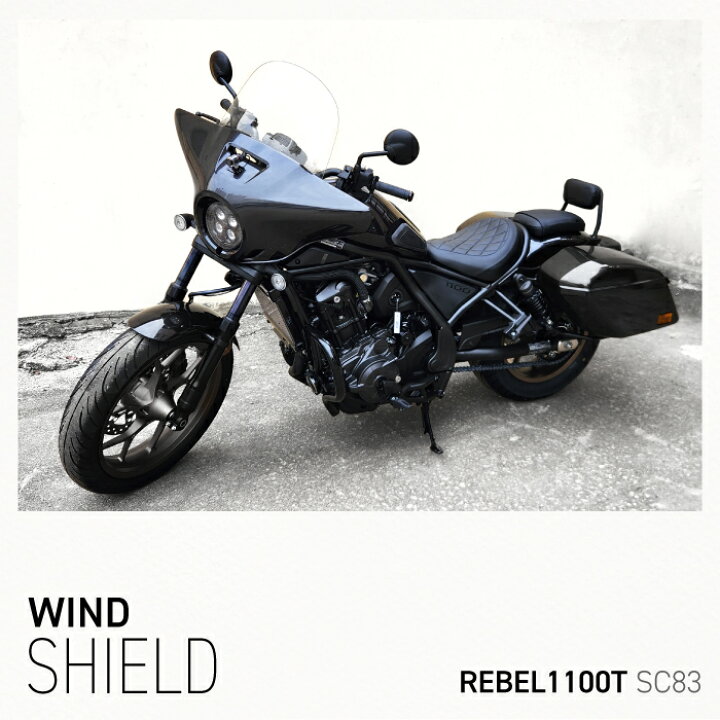 楽天市場】R-SPACE ウインドシールド クリア ホンダ REBEL 1100T (SC83  