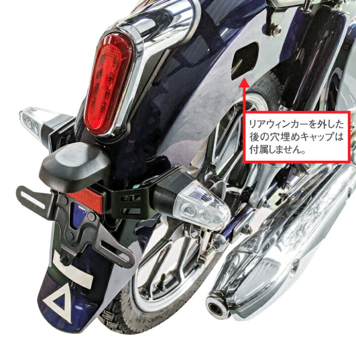 楽天市場 R Space ホンダ スーパーカブc125 Ja48 用 リアウィンカー移設用ステー Honda Supercub バイク用品の車楽 楽天市場 R Space ホンダ スーパーカブc125 Ja48 用 リアウィンカー移設用ステー Honda Supercub バイク用品の車楽