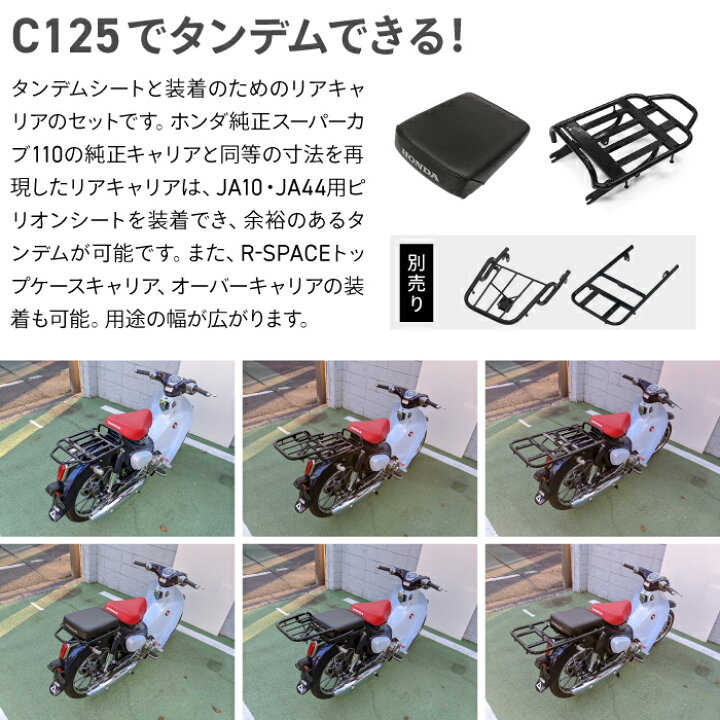 楽天市場】R-SPACE ミドルキャリア・ピリオンシートセット ホンダ 