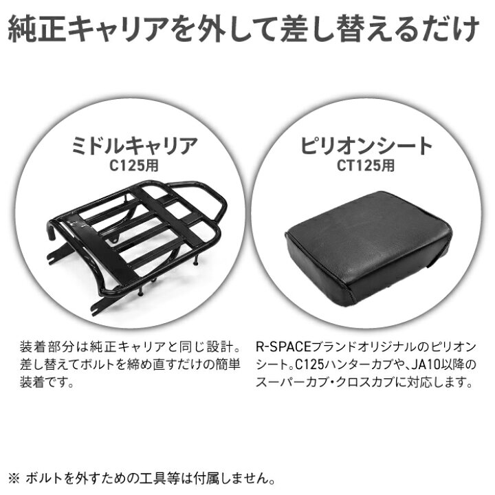 楽天市場】R-SPACE ミドルキャリア・ピリオンシートセット ホンダ 