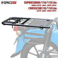 R-SPACE リアオーバーキャリア ブラック ホンダ スーパーカブ110・クロスカブ用 アールスペース HONDA 黒…