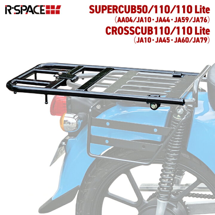 楽天市場】R-SPACE リアオーバーキャリア ブラック ホンダ スーパー 