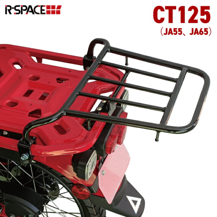 楽天市場】R-SPACE ミドルキャリア ブラッ ク ホンダ CT125 ハンター 