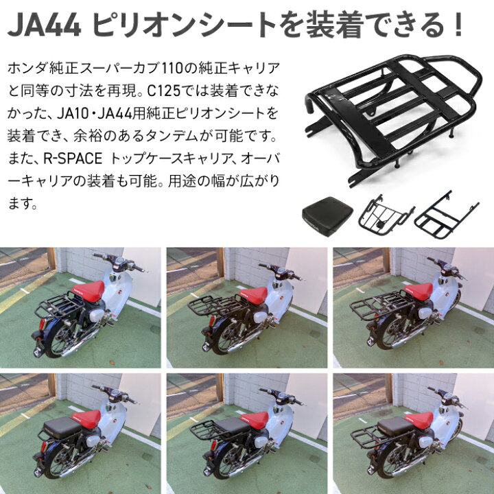 楽天市場】R-SPACE ミドルキャリア ホンダ スーパーカブC125用 アール 