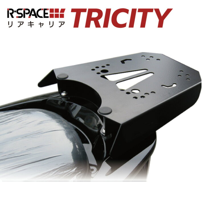 楽天市場】R-SPACE リアキャリア ヤマハ トリシティ125・155用 最大 