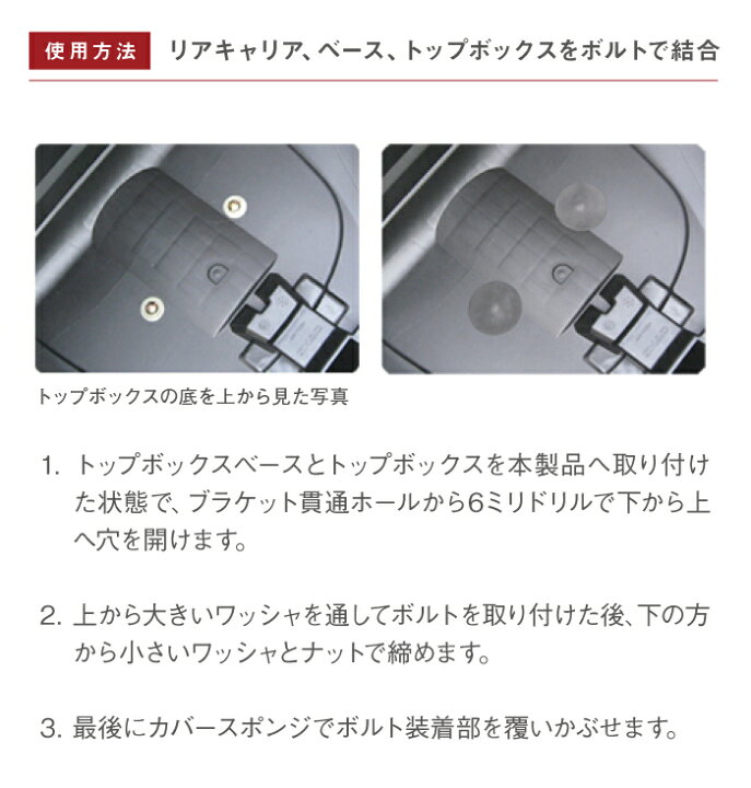 楽天市場 R Space リアキャリア トップボックス連結貫通用ボルトセット トップボックスブラケット専用固定強化パーツ バイク用品の車楽