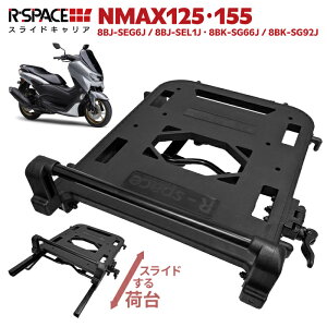 R-SPACE �X���C�h�L�����A ���}�n NMAX/NMAX155 �p �ő�ύڗ�10kg ���A ��^ �L�����A ��z �o�C�N�� �ב� YAMAHA