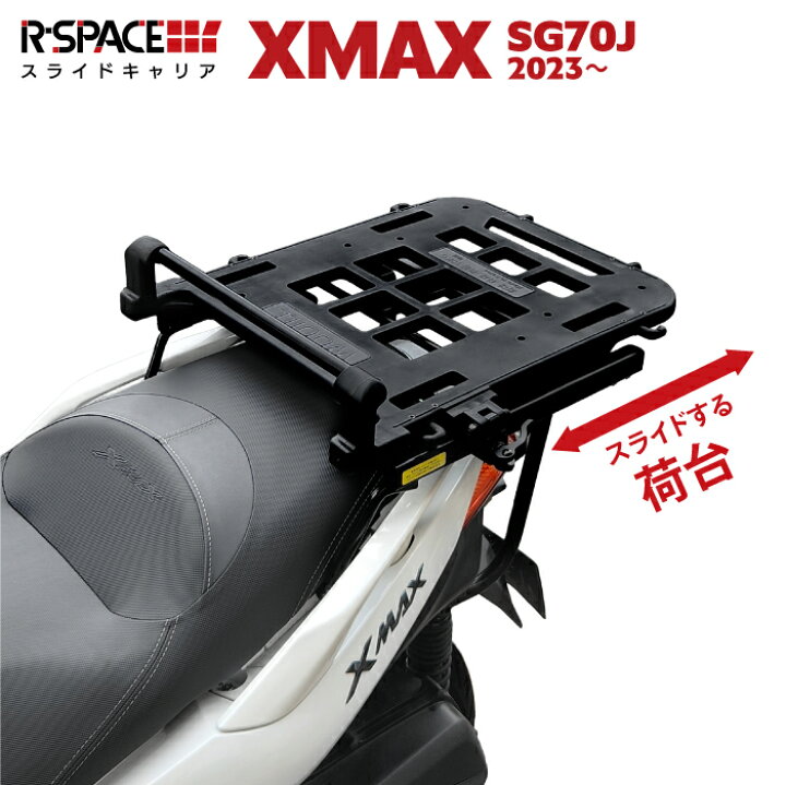 楽天市場】R-SPACE スライドキャリア ヤマハ XMAX SG70J 2023〜用 リア 