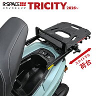R-SPACE スライドキャリア ヤマハ トリシティ125・155 26年- 最大積載量10kg リア 大型 キャリア 宅配 荷…