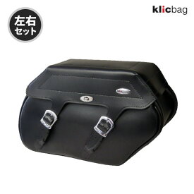 クリックバッグ ベーシック（スリム）17L 左右セット Klicbag 3000K サドルバッグ バイク ツーリング