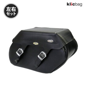 クリックバッグ ベーシック（レギュラー）23L 左右セット Klicbag 3200K サドルバッグ バイク ツーリング