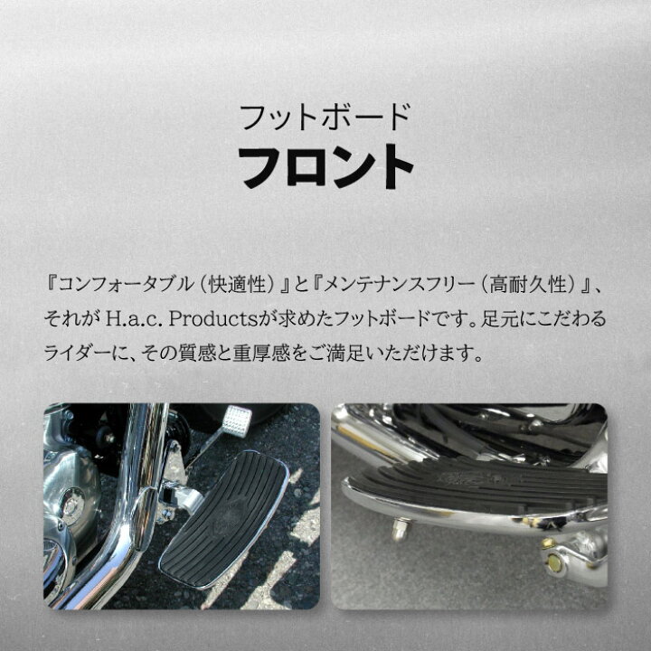 H.a.c.Products:エイチーエーシー プロダクツ H.a.c.Products フロント SUZUKI フットボード