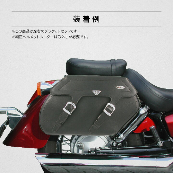 楽天市場】クリックバッグ ブラケット ホンダ VT750C4 SHADOW AERO 750 