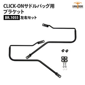 OCh CLICK-ON uPbg gCAt {lr T100 T120 EZbg LONGRIDE BR.1055 ThobOpuPbg oCN c[O