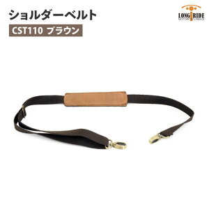 �����O���C�h �w���e�[�W �V�����_�[�x���g �u���E�� CUS131W CUS133W CUS137W LOX133W HQR131W HQR133W HQR137W�p LONGRIDE CST 110 BRO �o�C�N �o�b�O
