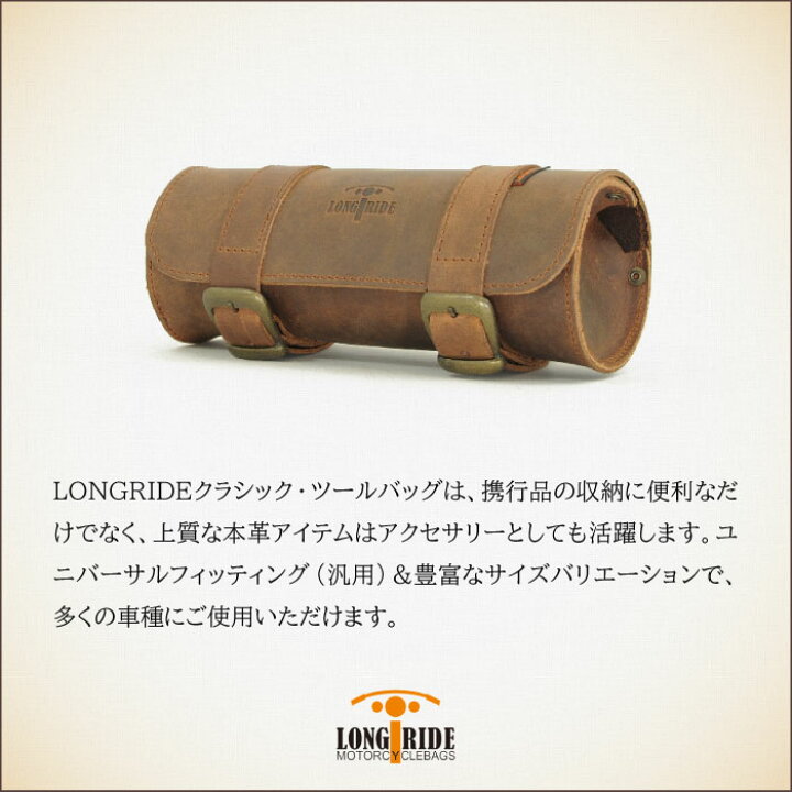 楽天市場】ロングライド クラシック エイジドレザー 2L ブラウン 