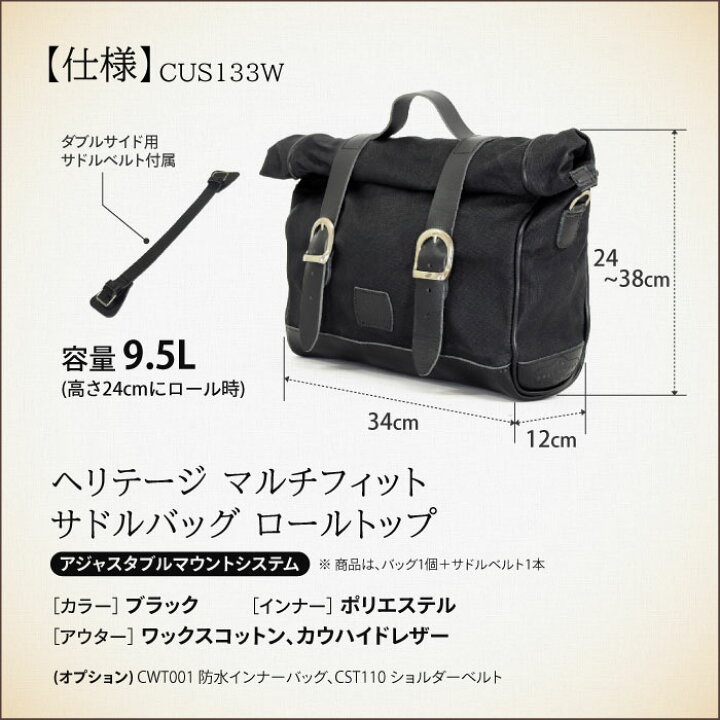 楽天市場】ロングライド ヘリテージ ロールトップ 9.5L ブラック 