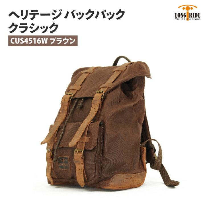 楽天市場】ロングライド ヘリテージ フラップトップ 13L ブラウン 