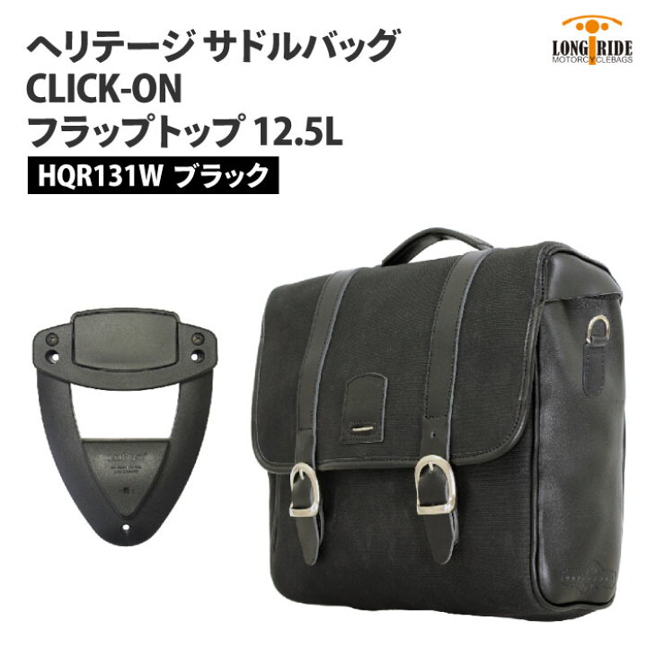 楽天市場】ロングライド ヘリテージ フラップトップ 12.5L ブラック 