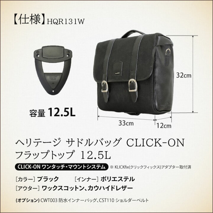 楽天市場】ロングライド ヘリテージ フラップトップ 12.5L ブラック 
