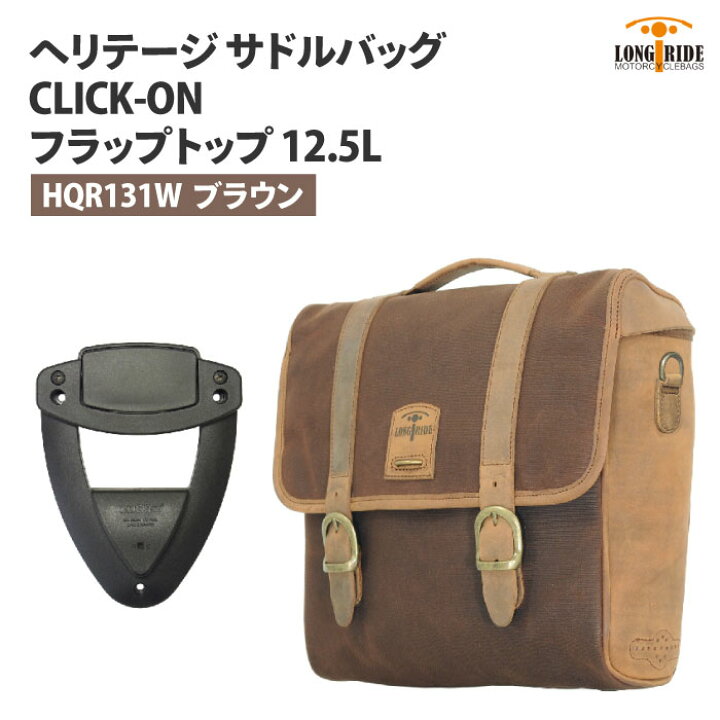 楽天市場】ロングライド ヘリテージ フラップトップ 12.5L ブラウン 