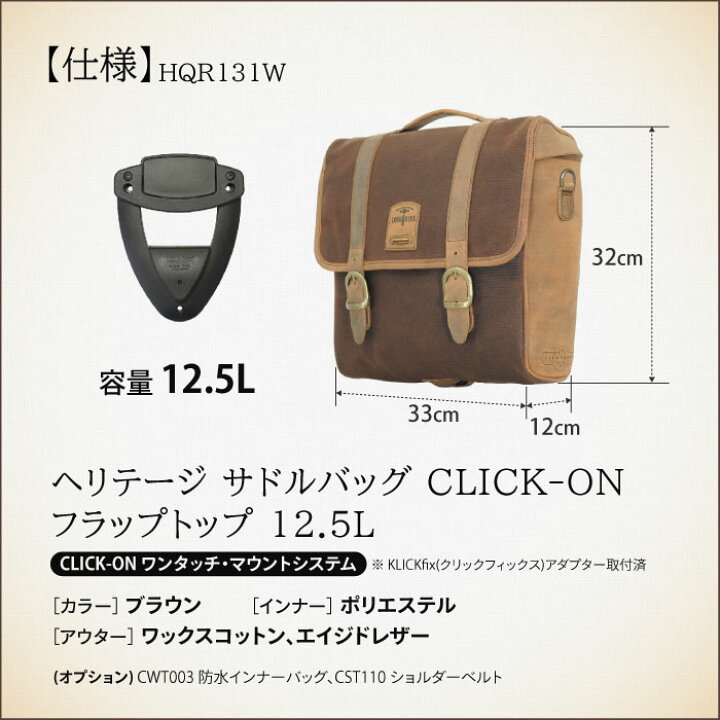 楽天市場】ロングライド ヘリテージ フラップトップ 12.5L ブラウン