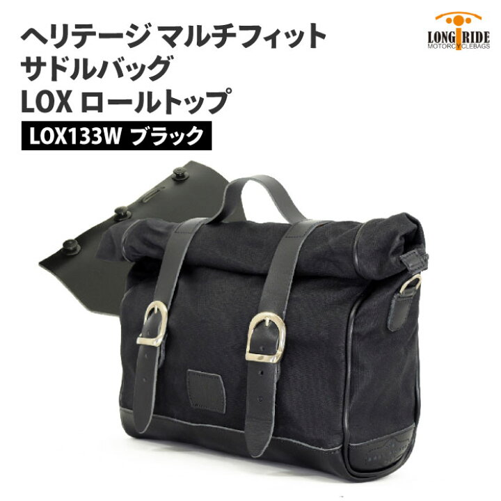 楽天市場】ロングライド ヘリテージ ロールトップ 9.5L ブラック LOX 